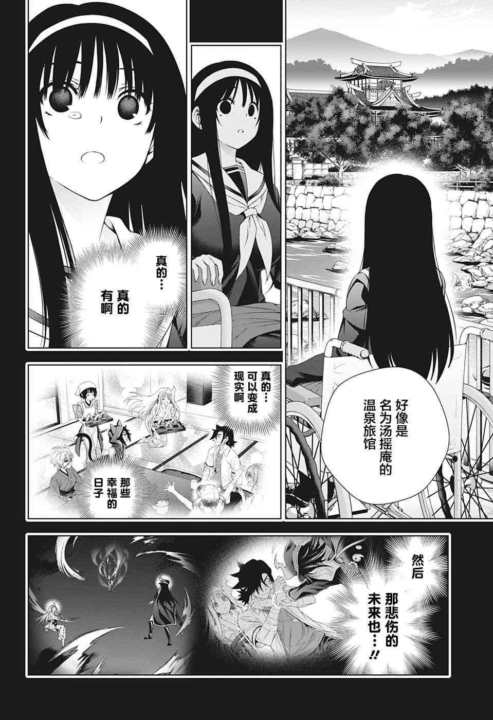 第206话 幻流斎、无限重演