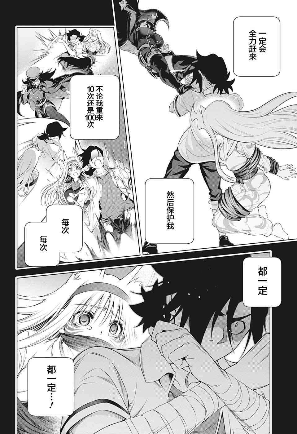 第206话 幻流斎、无限重演