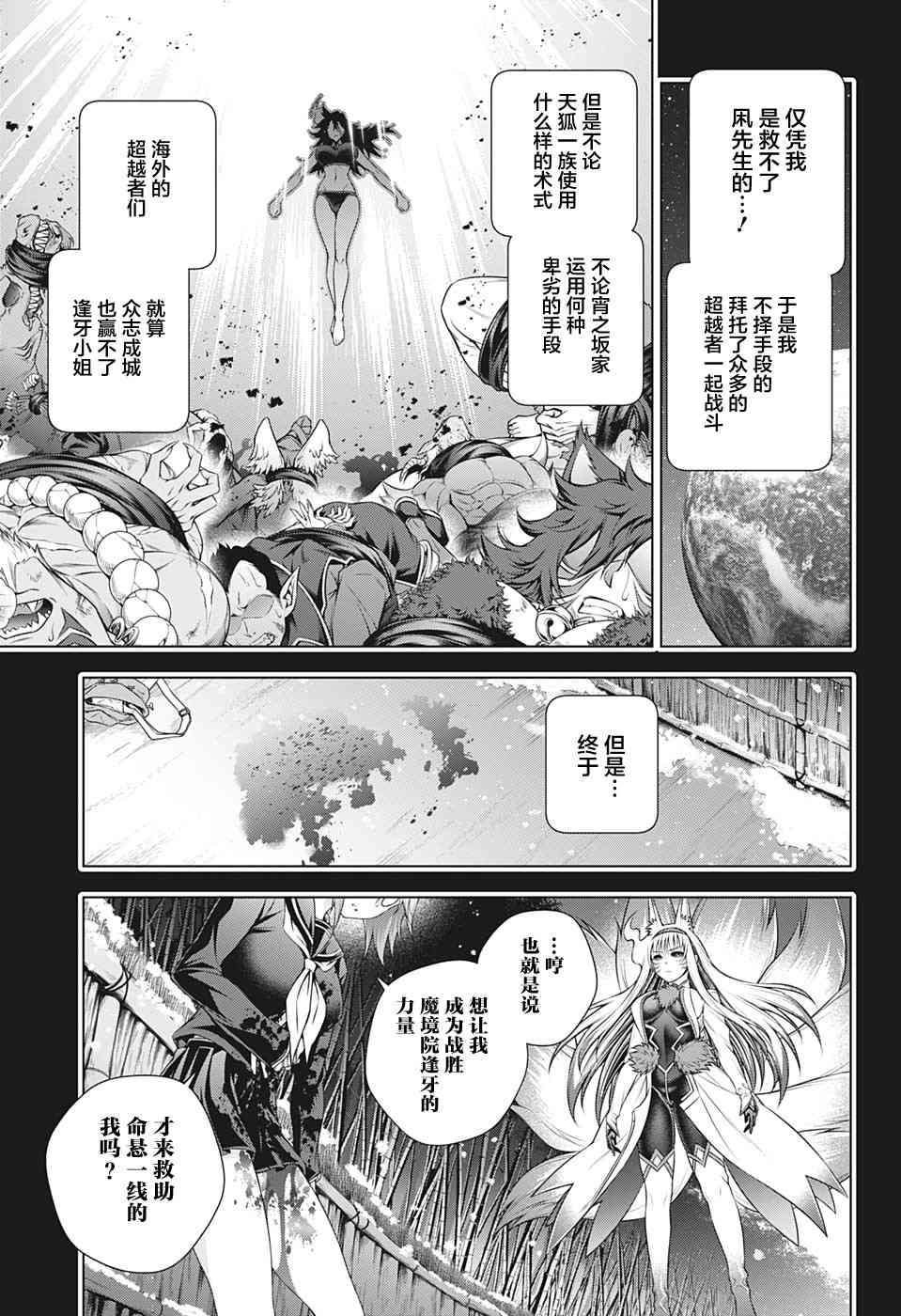 第206话 幻流斎、无限重演