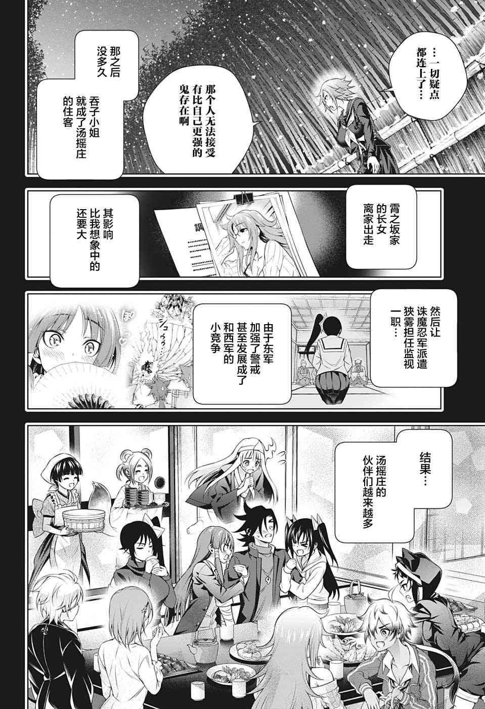 第206话 幻流斎、无限重演
