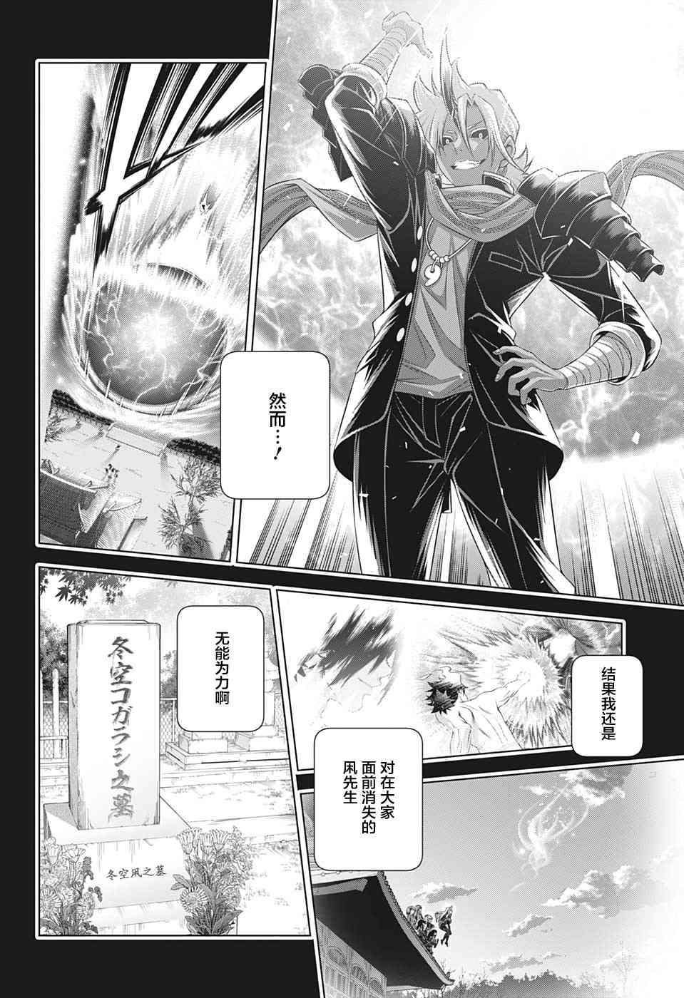 第206话 幻流斎、无限重演