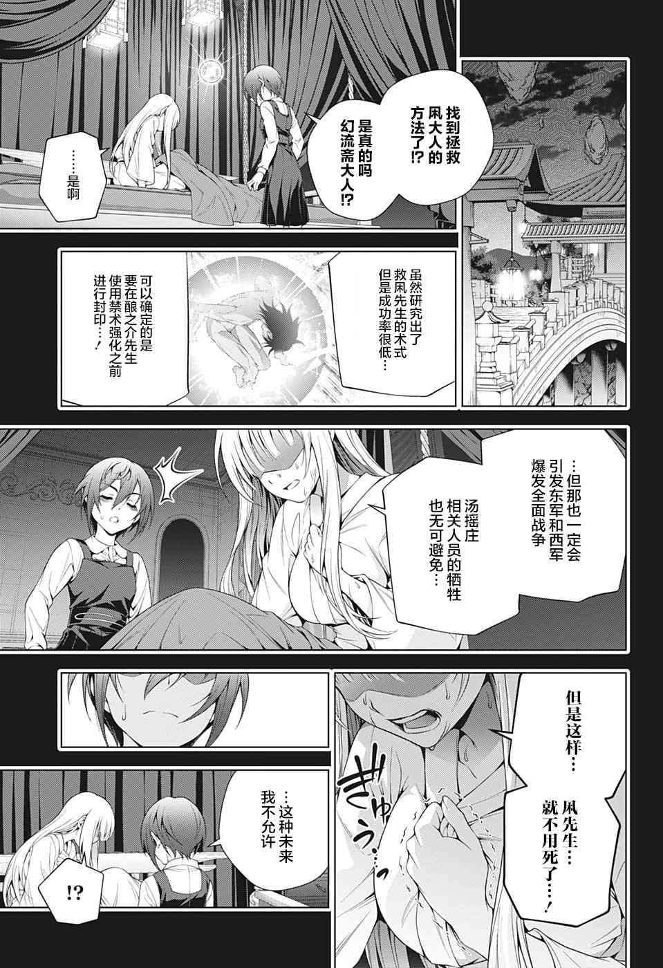 第207话 汤之花幽奈