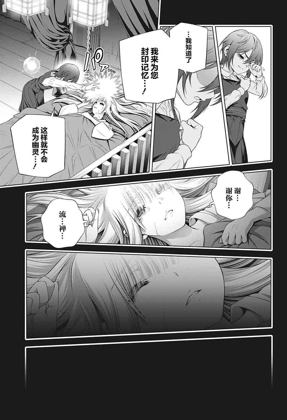 第207话 汤之花幽奈