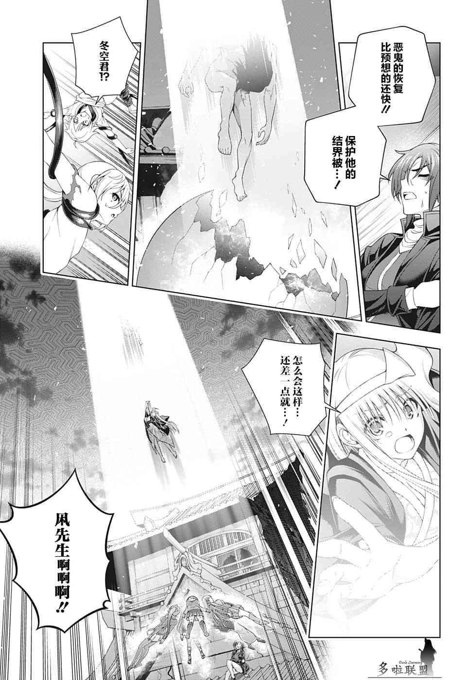 第207话 汤之花幽奈