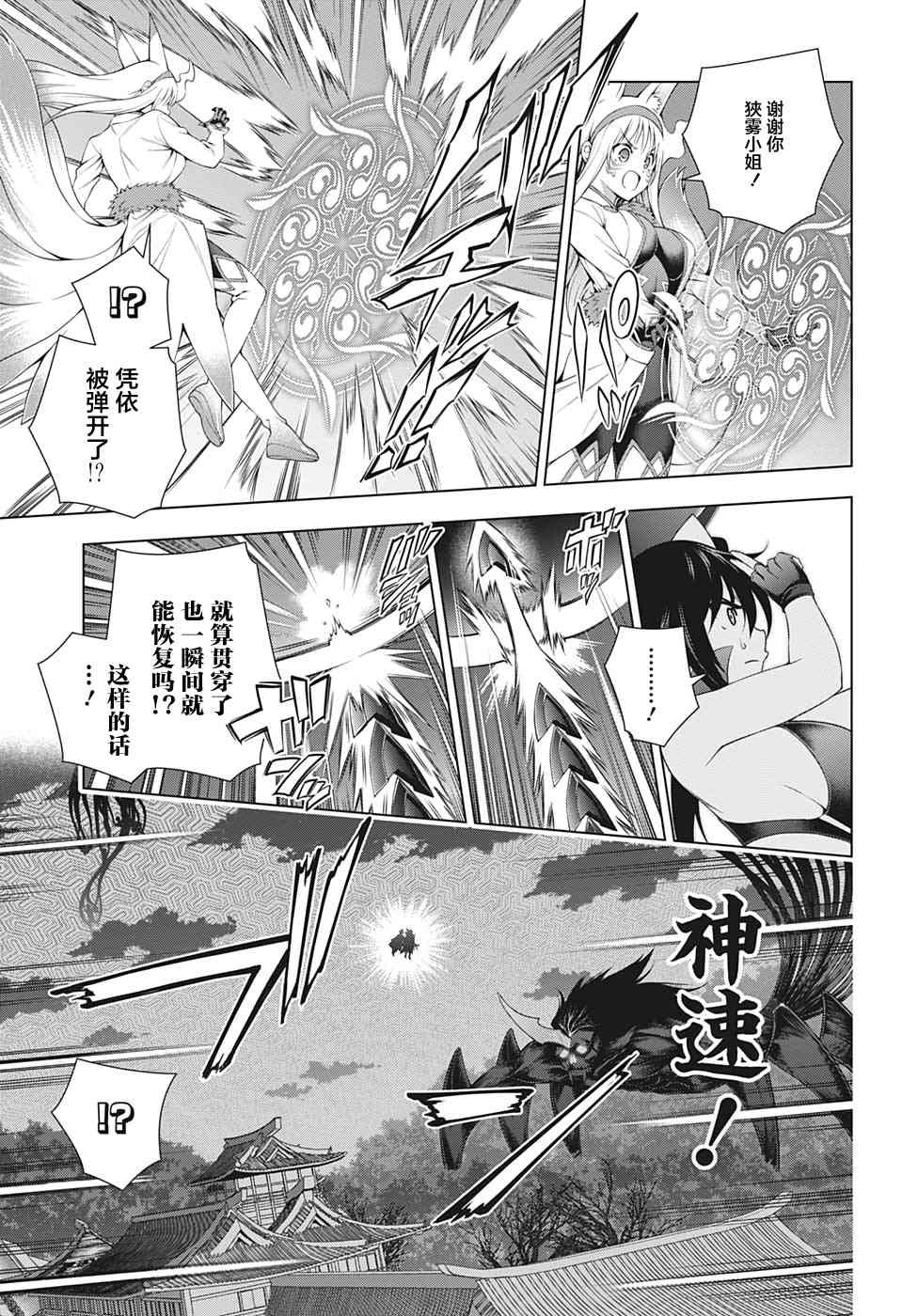 第208话