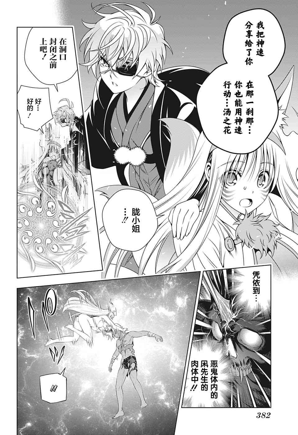 第208话