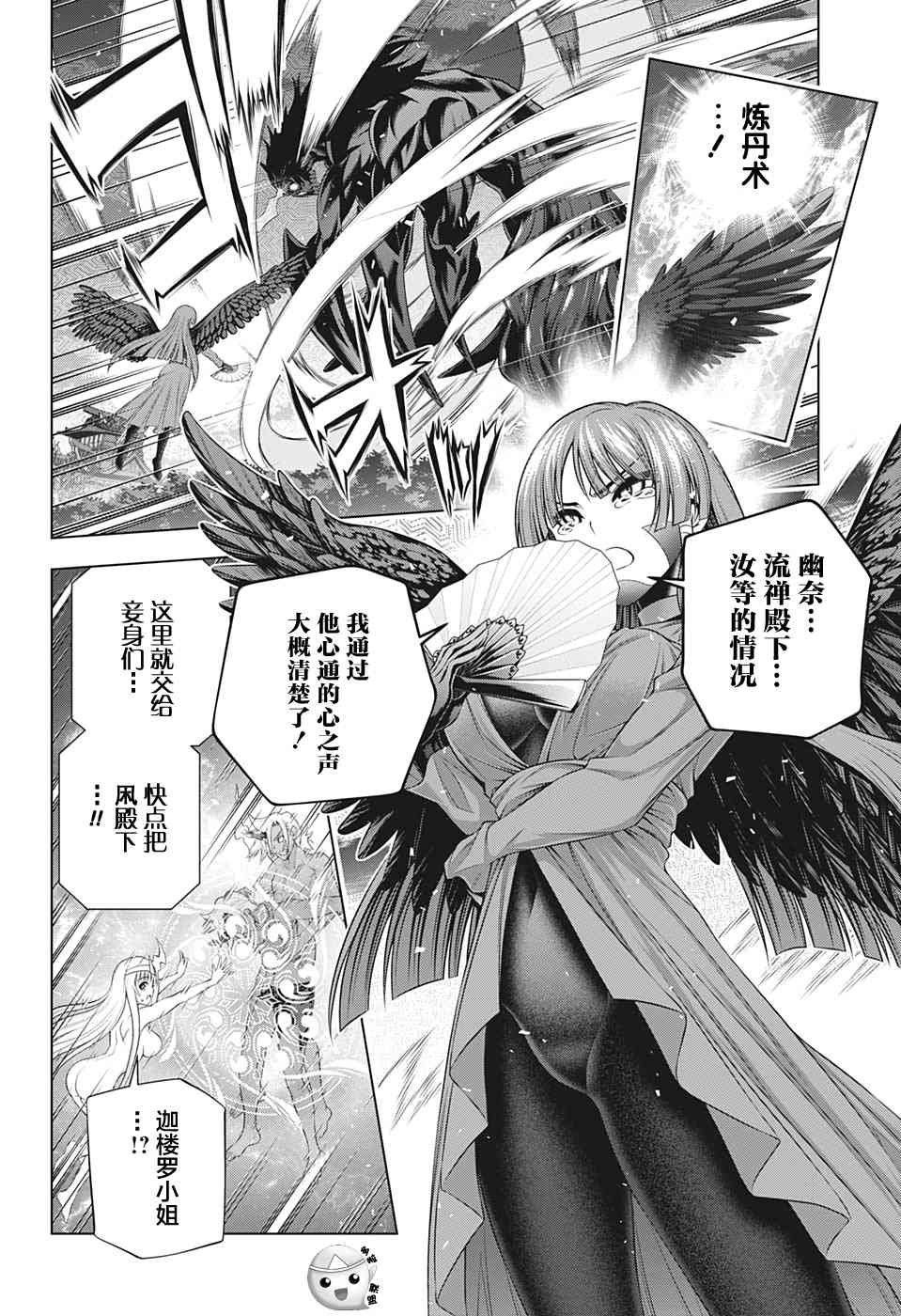 第208话