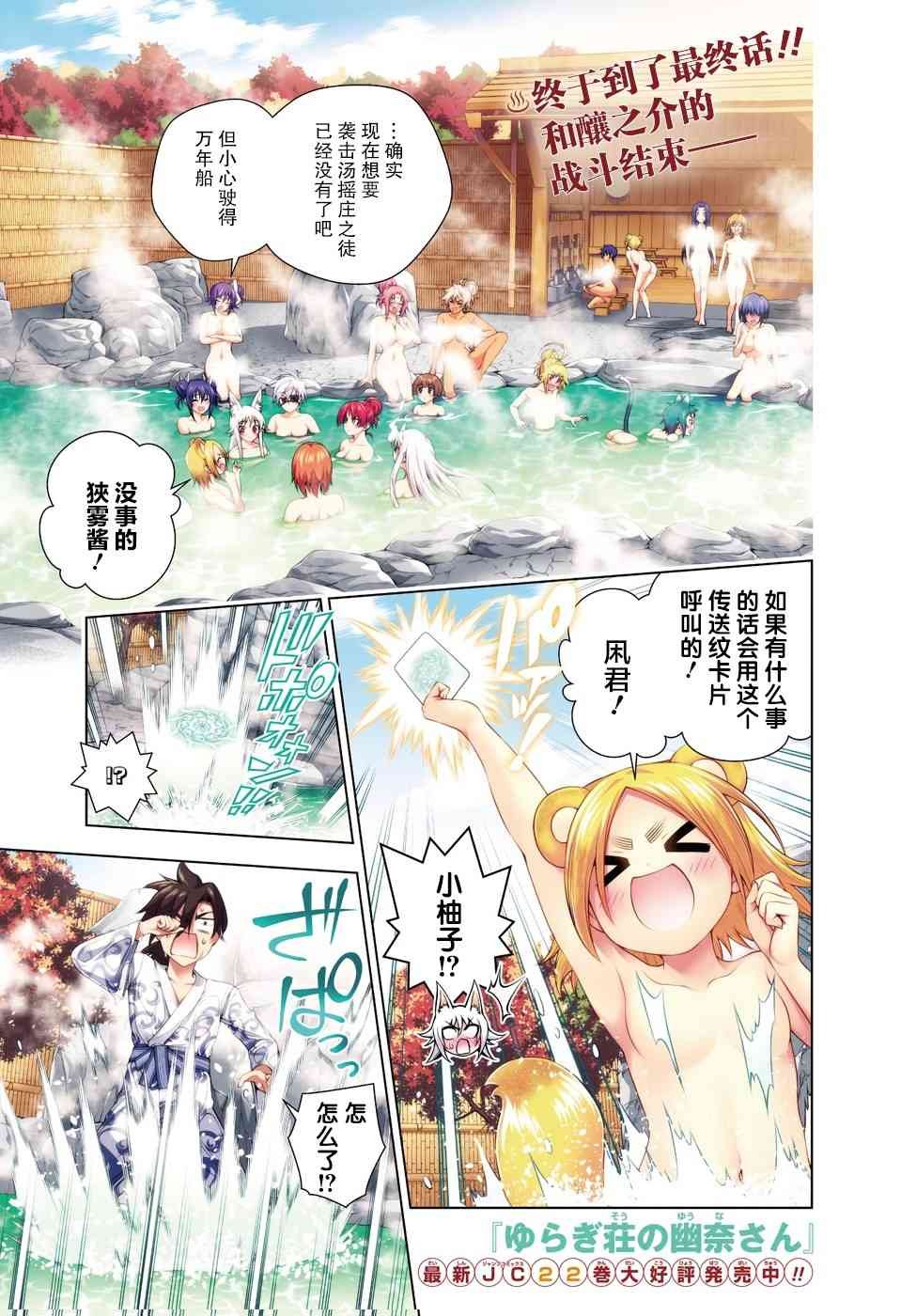 第209话