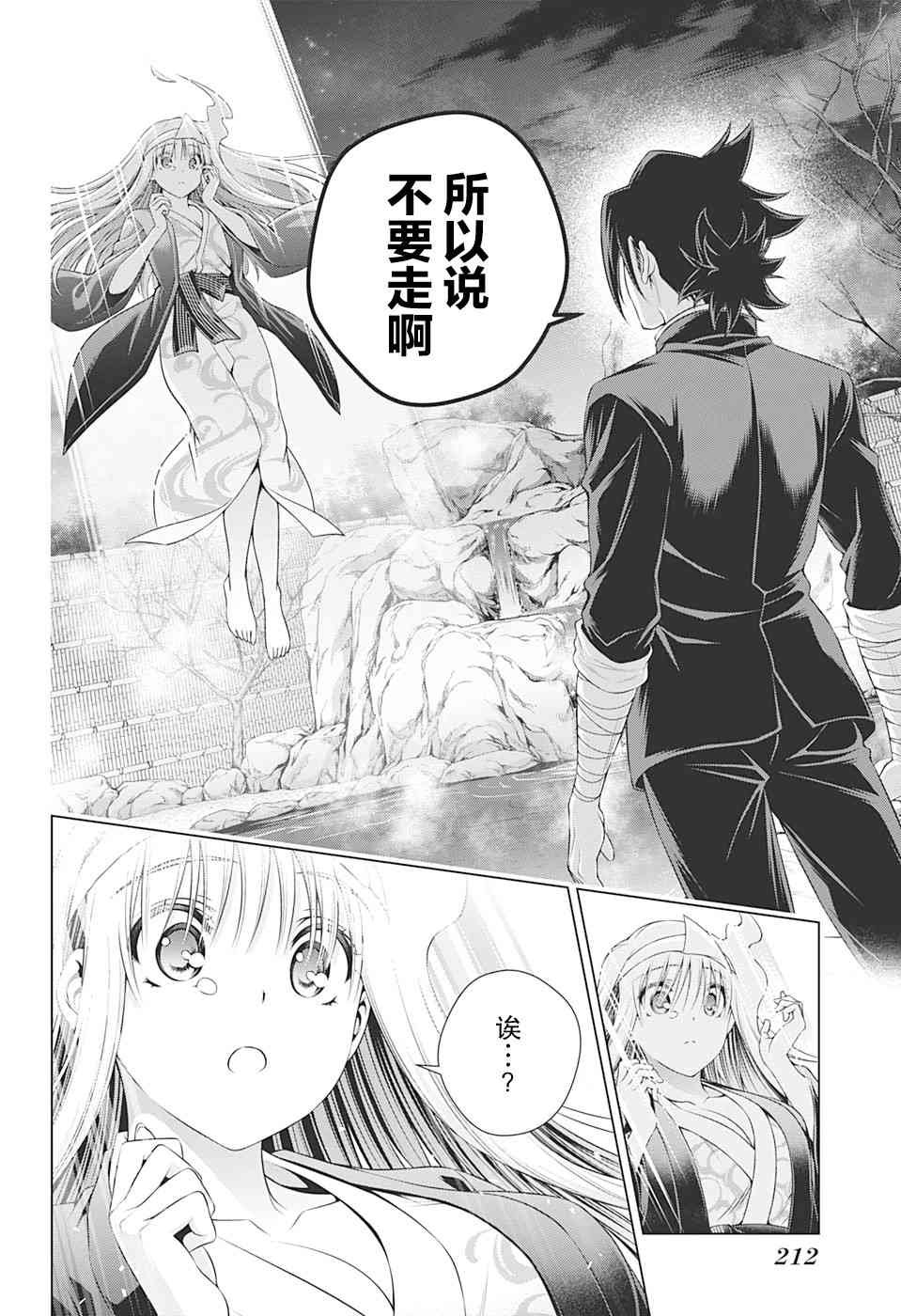 第209话