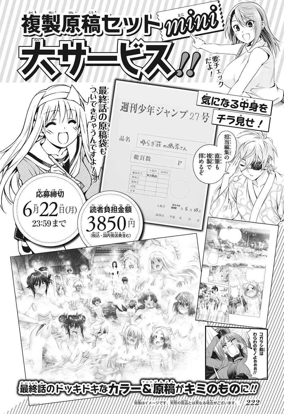 第209话