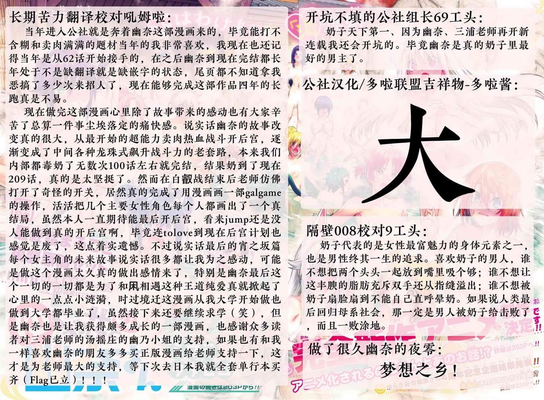 第209话