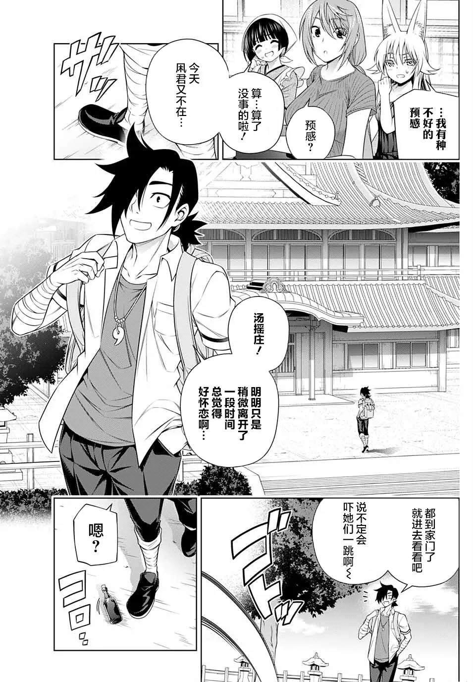 特别篇