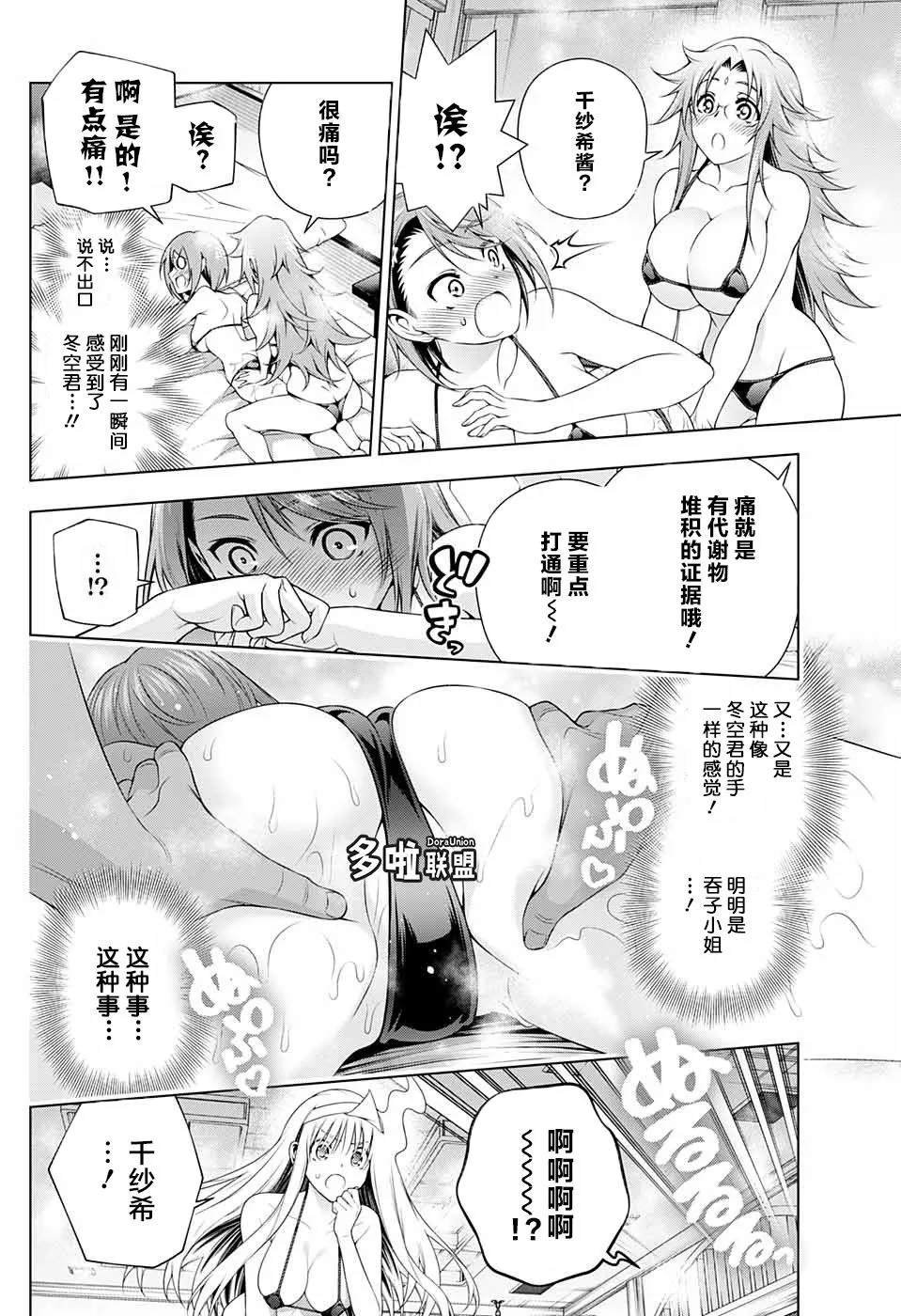 特别篇