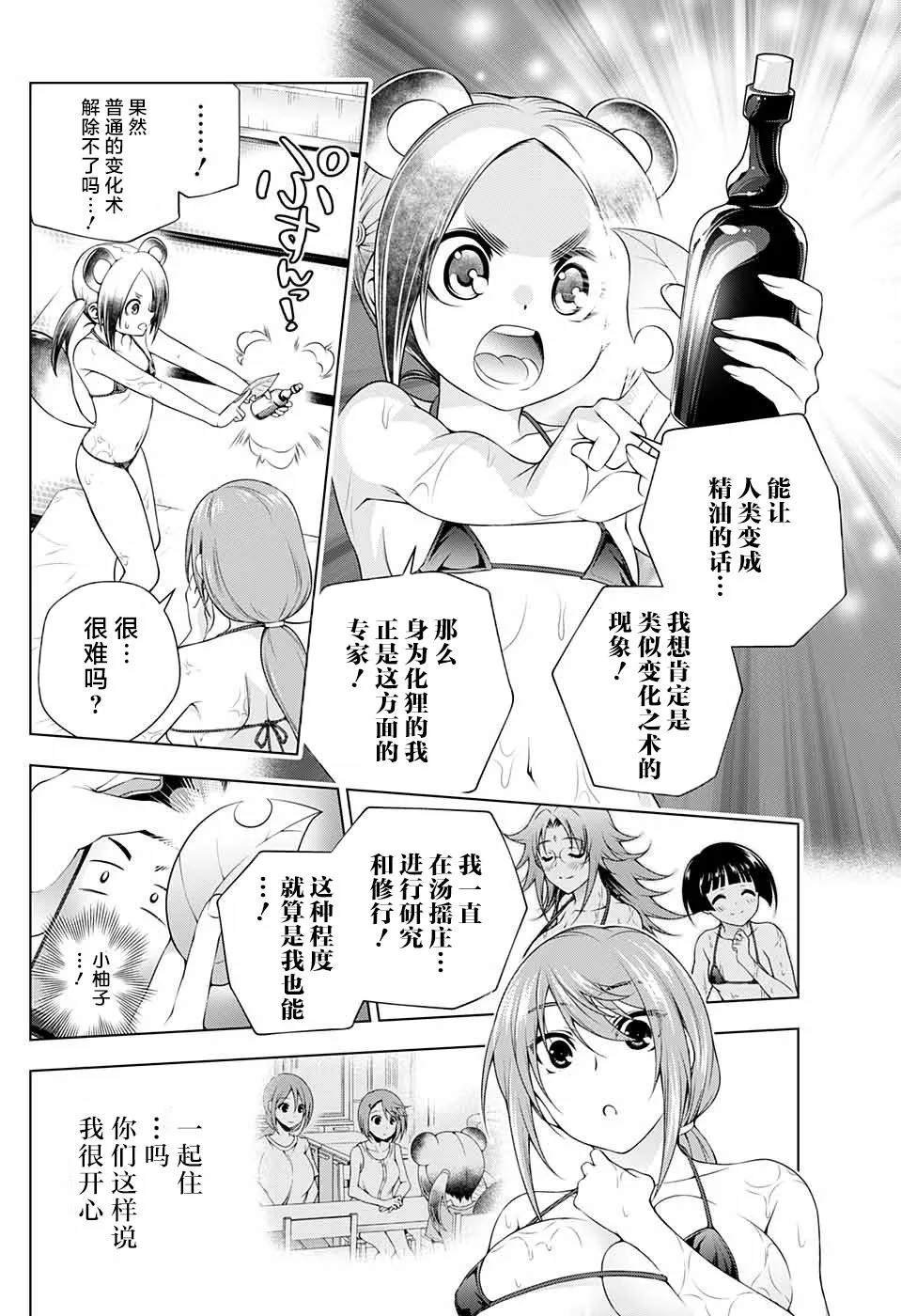 特别篇