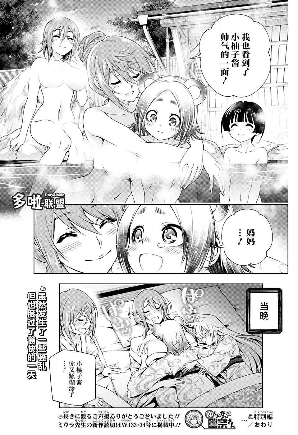 特别篇