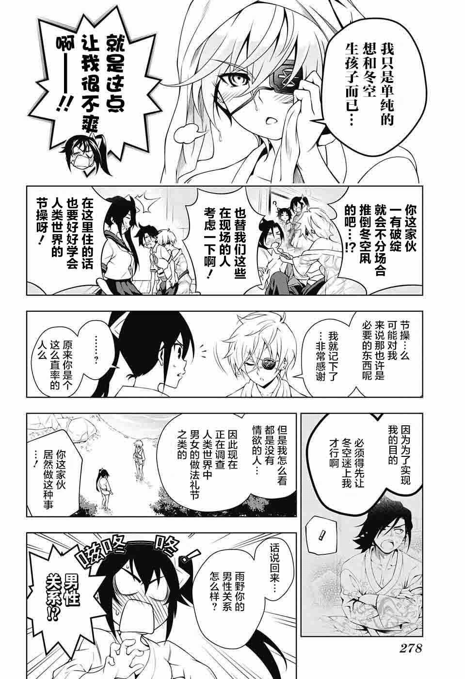 第22话