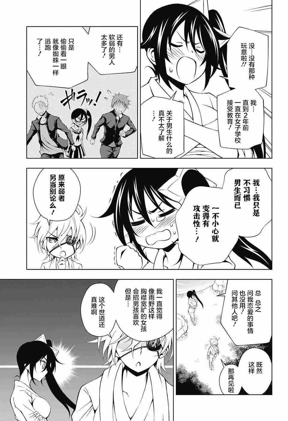 第22话