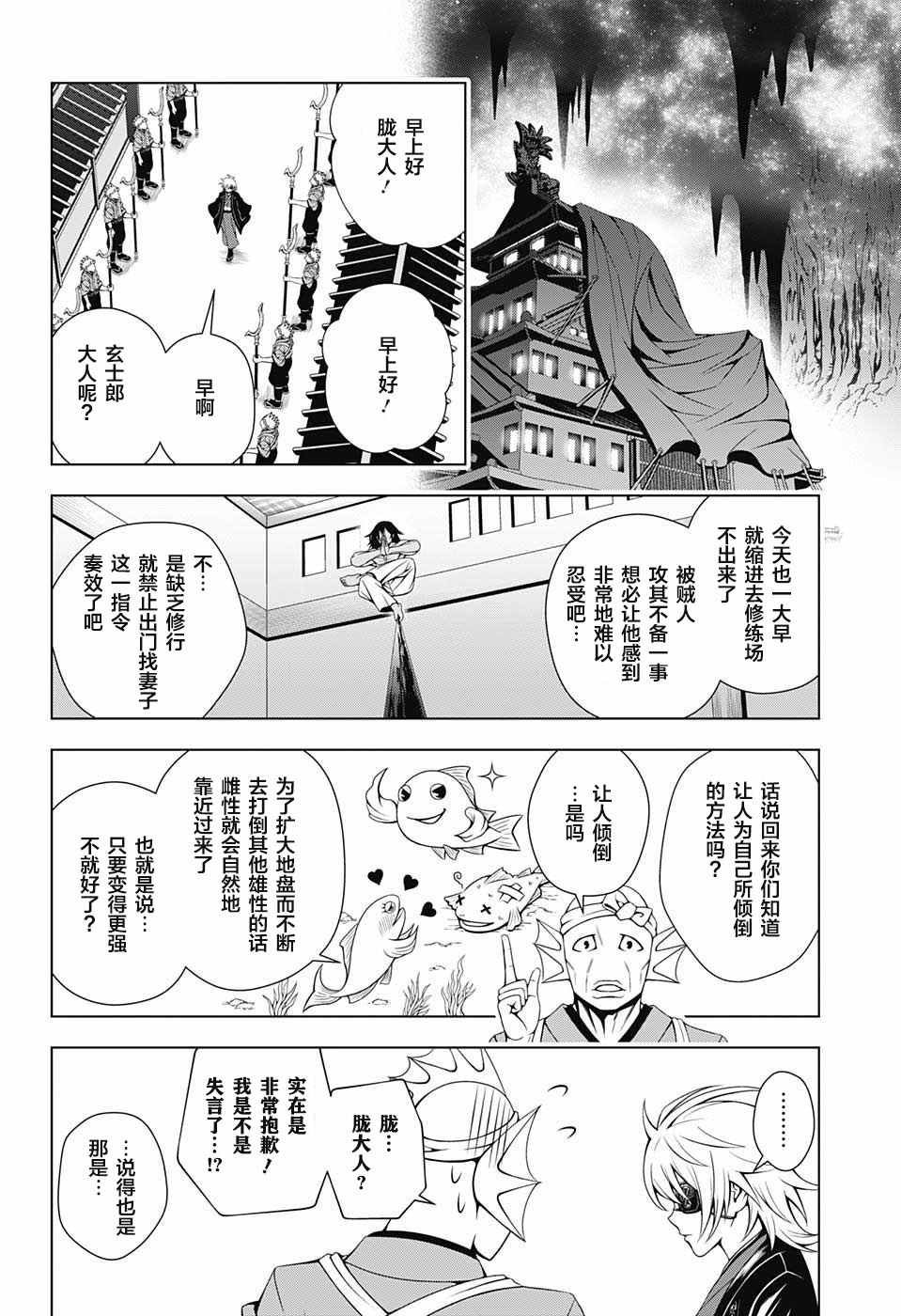 第22话