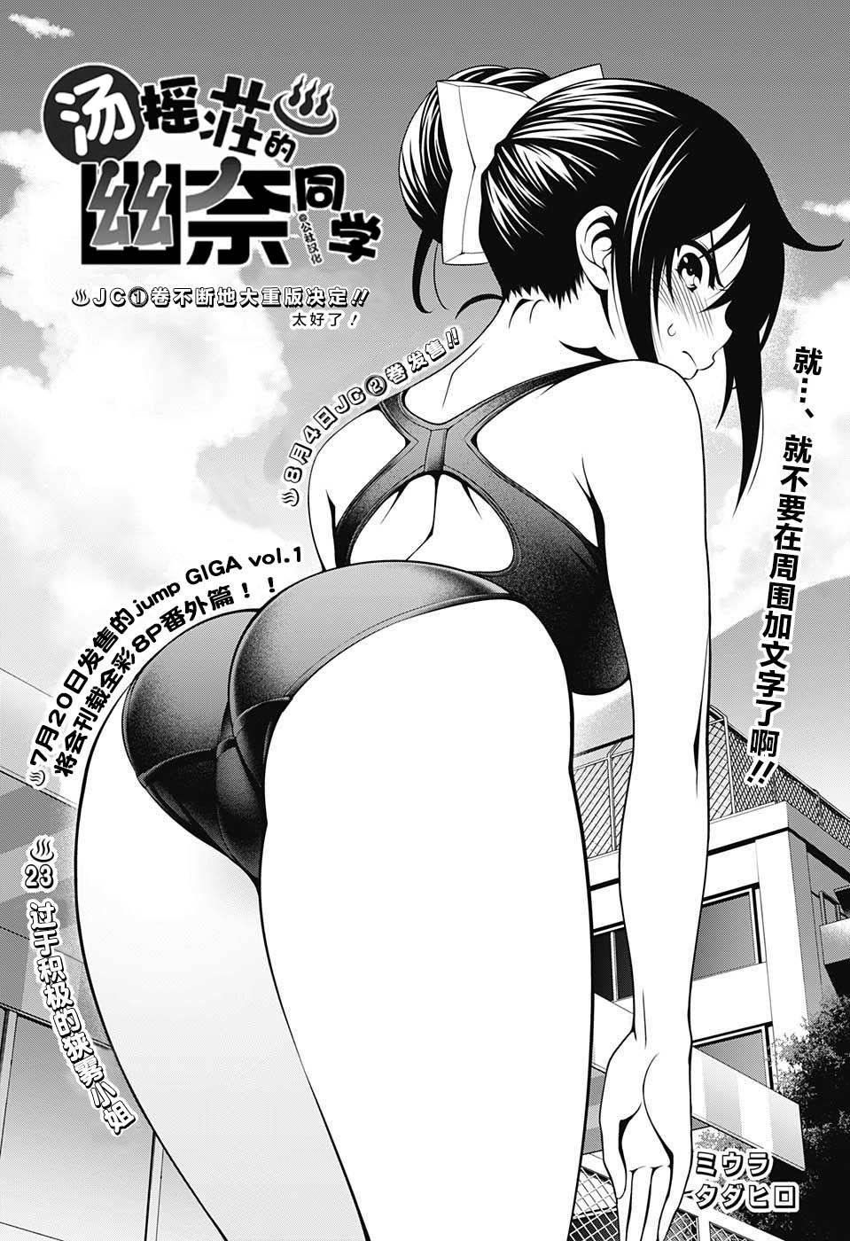 第23话