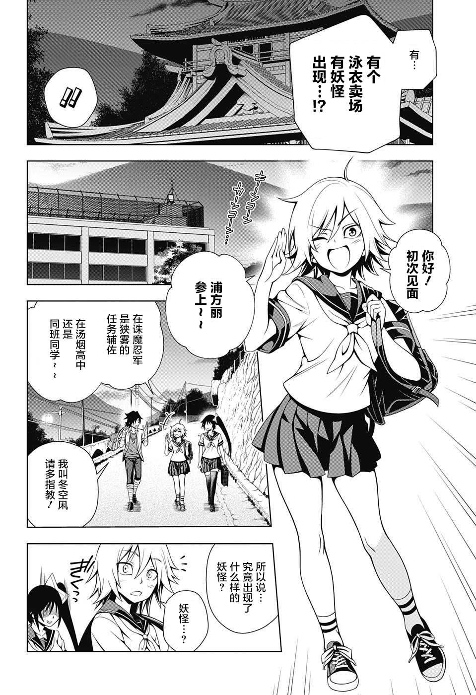 第23话