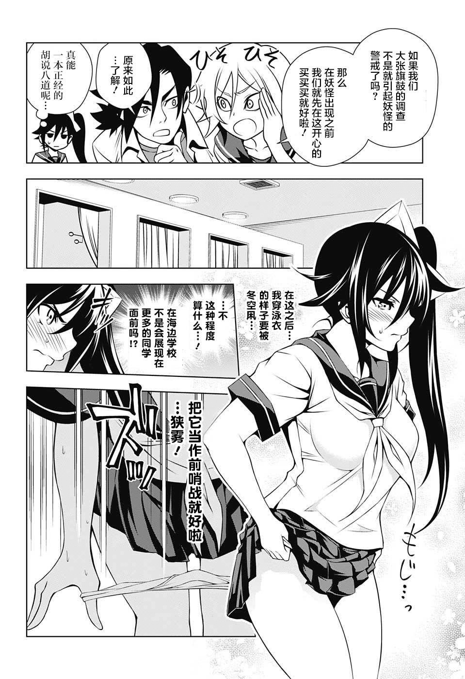 第23话