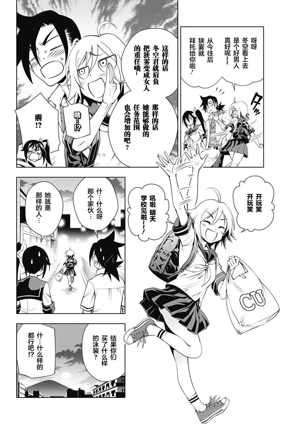 第23话