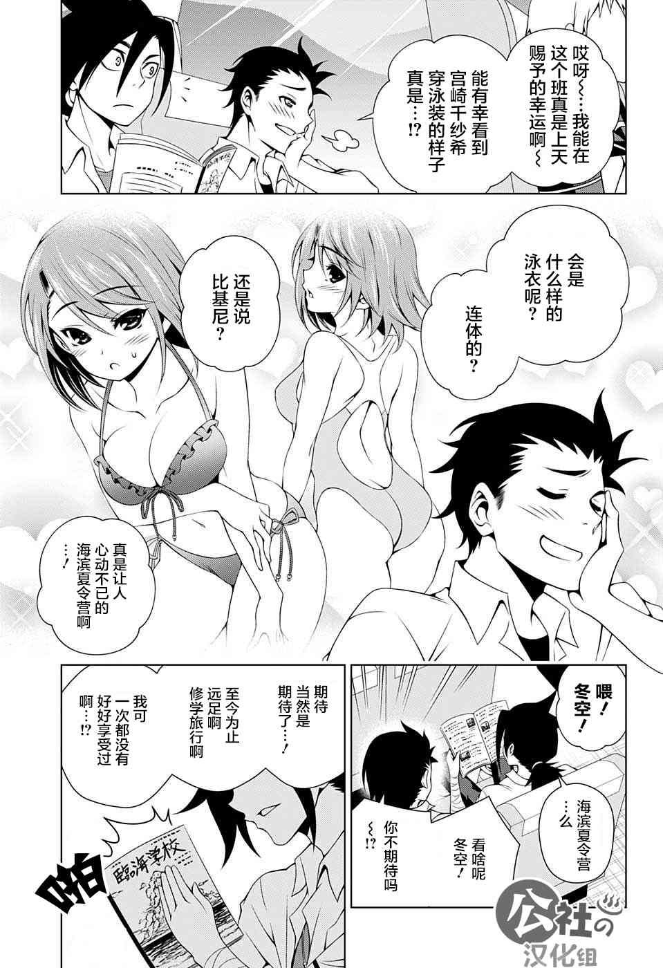 第24话
