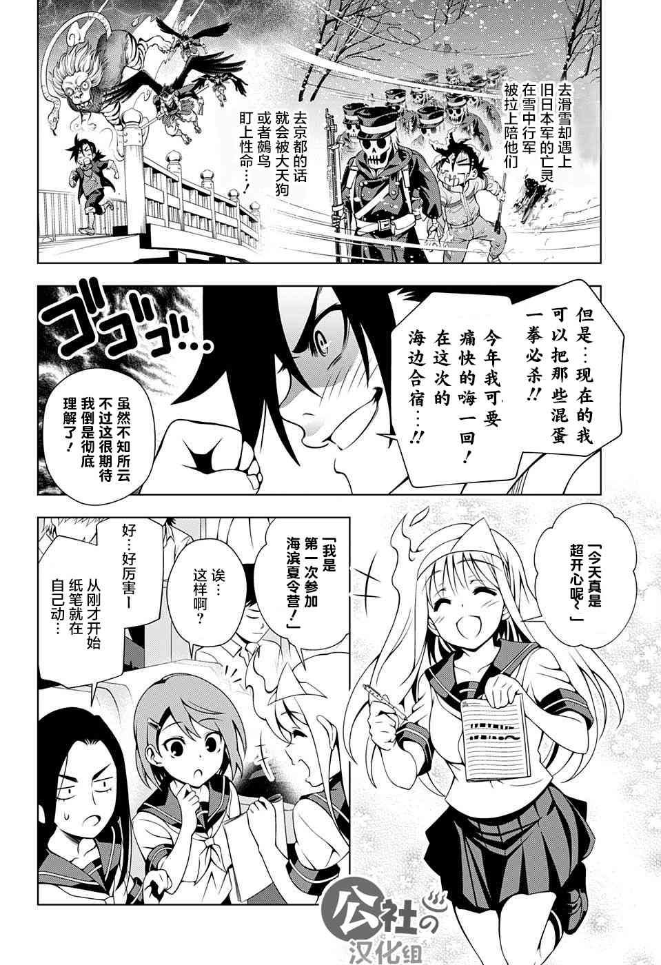 第24话