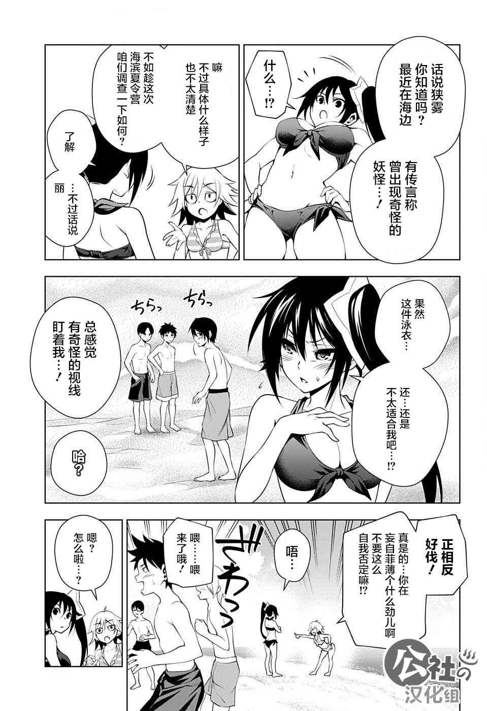 第24话
