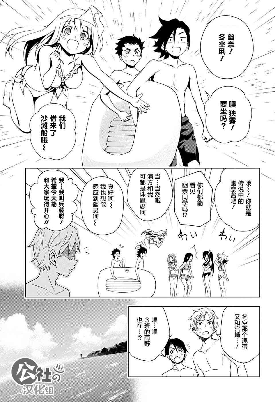 第24话