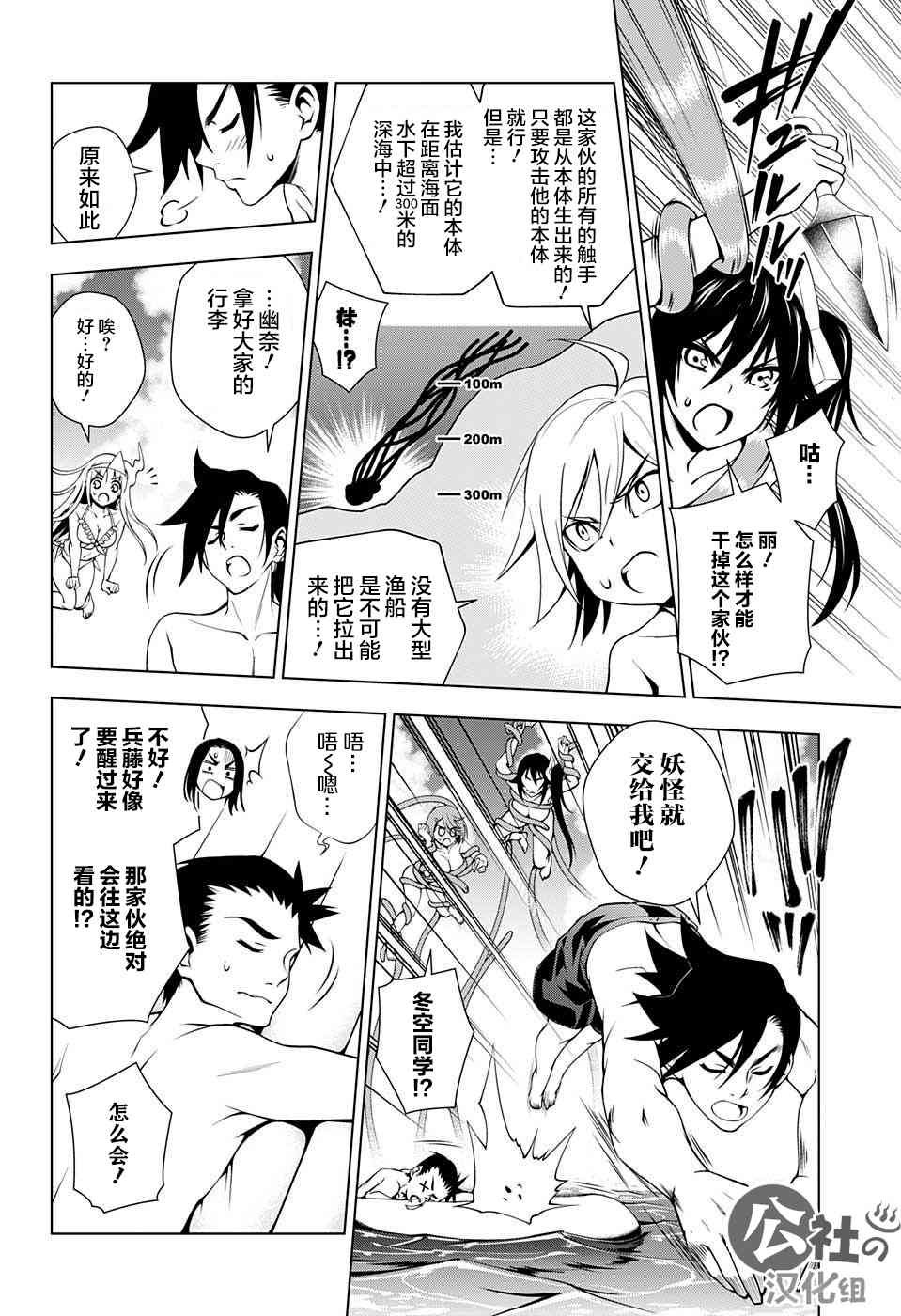 第24话