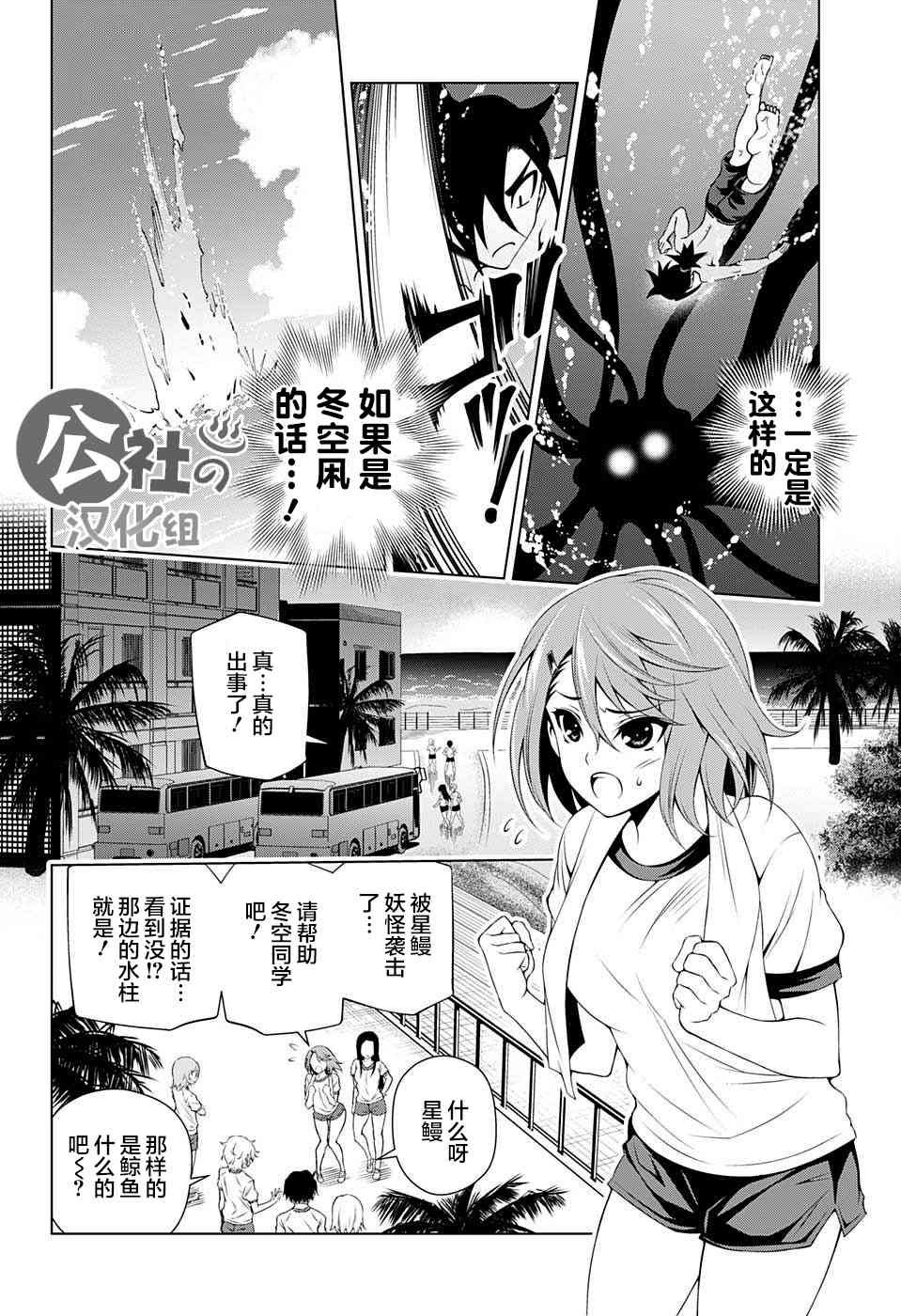 第24话