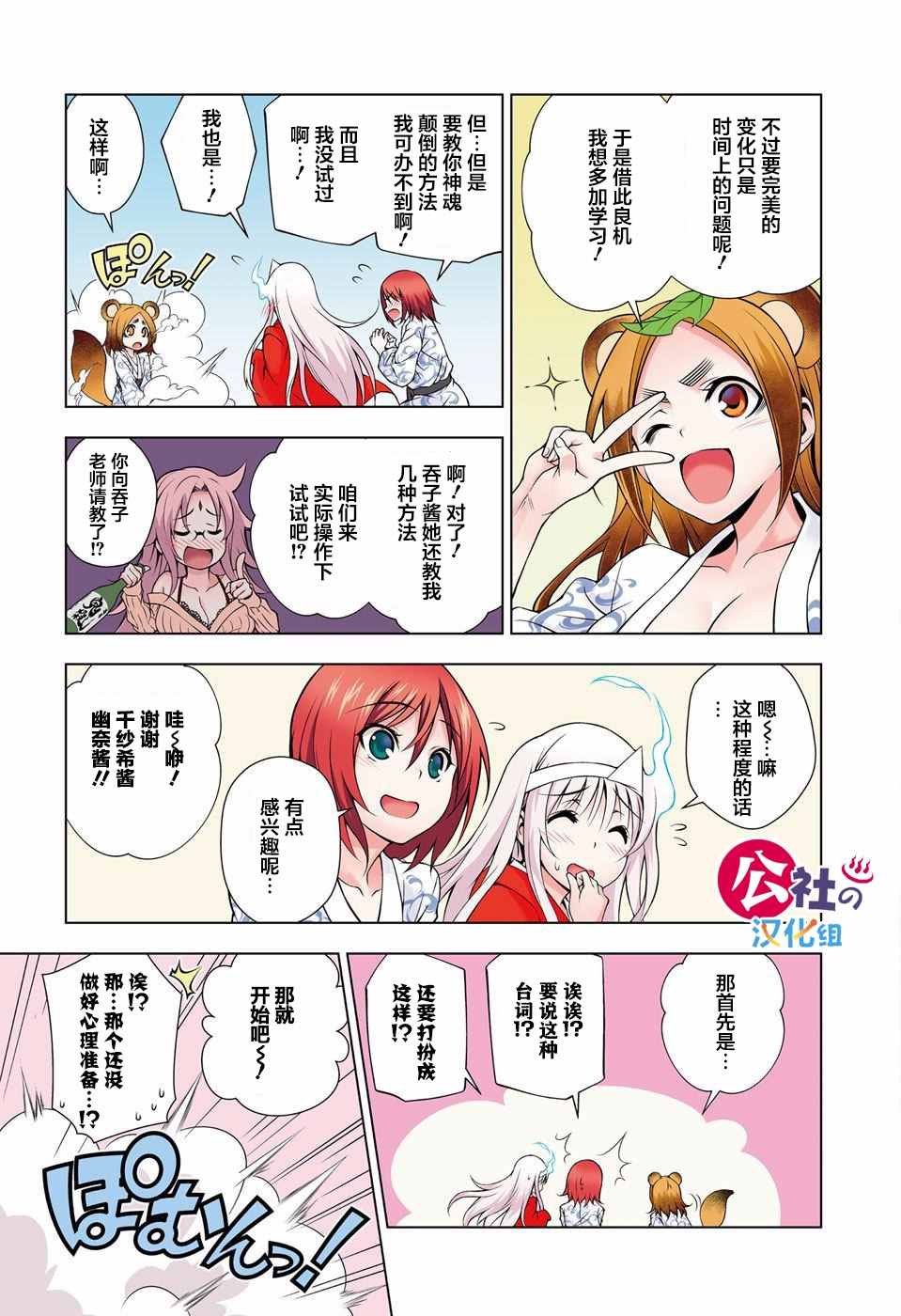 jump giga番外篇