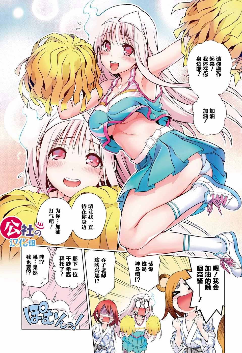 jump giga番外篇