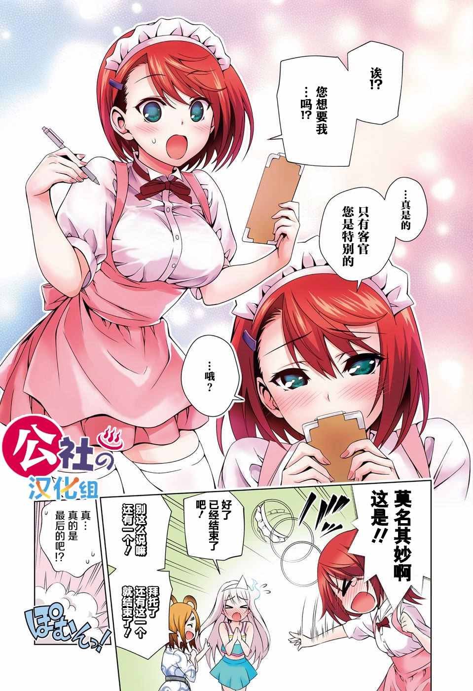 jump giga番外篇