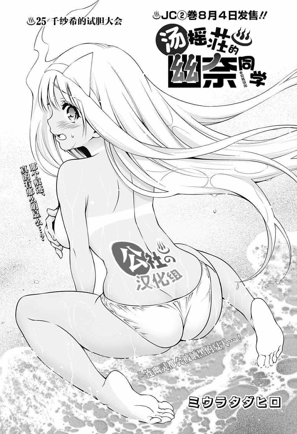 第25话