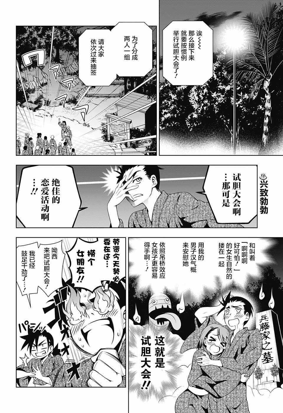 第25话