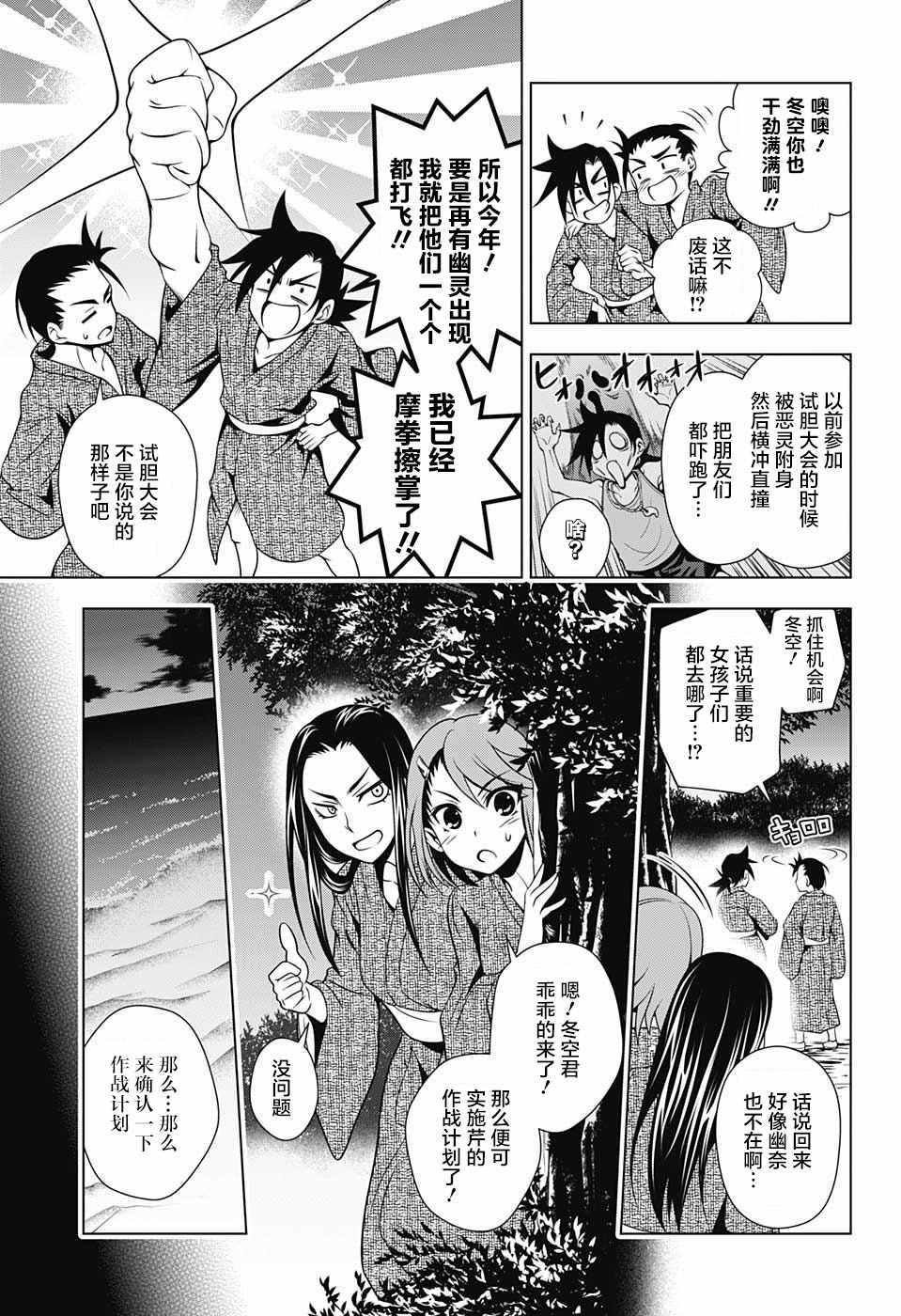 第25话