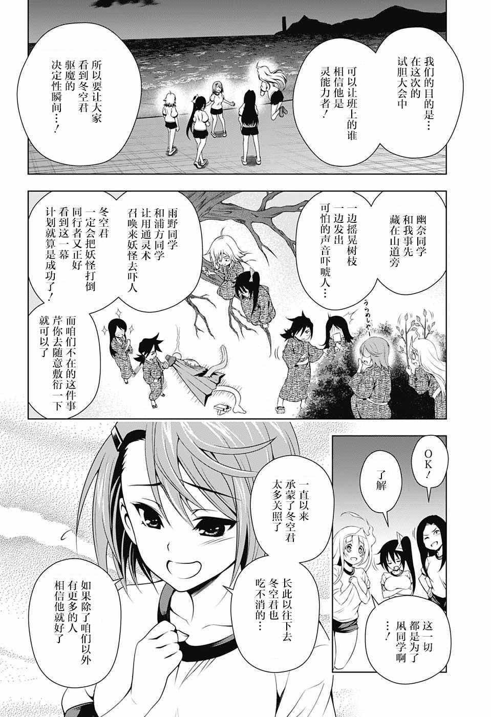 第25话