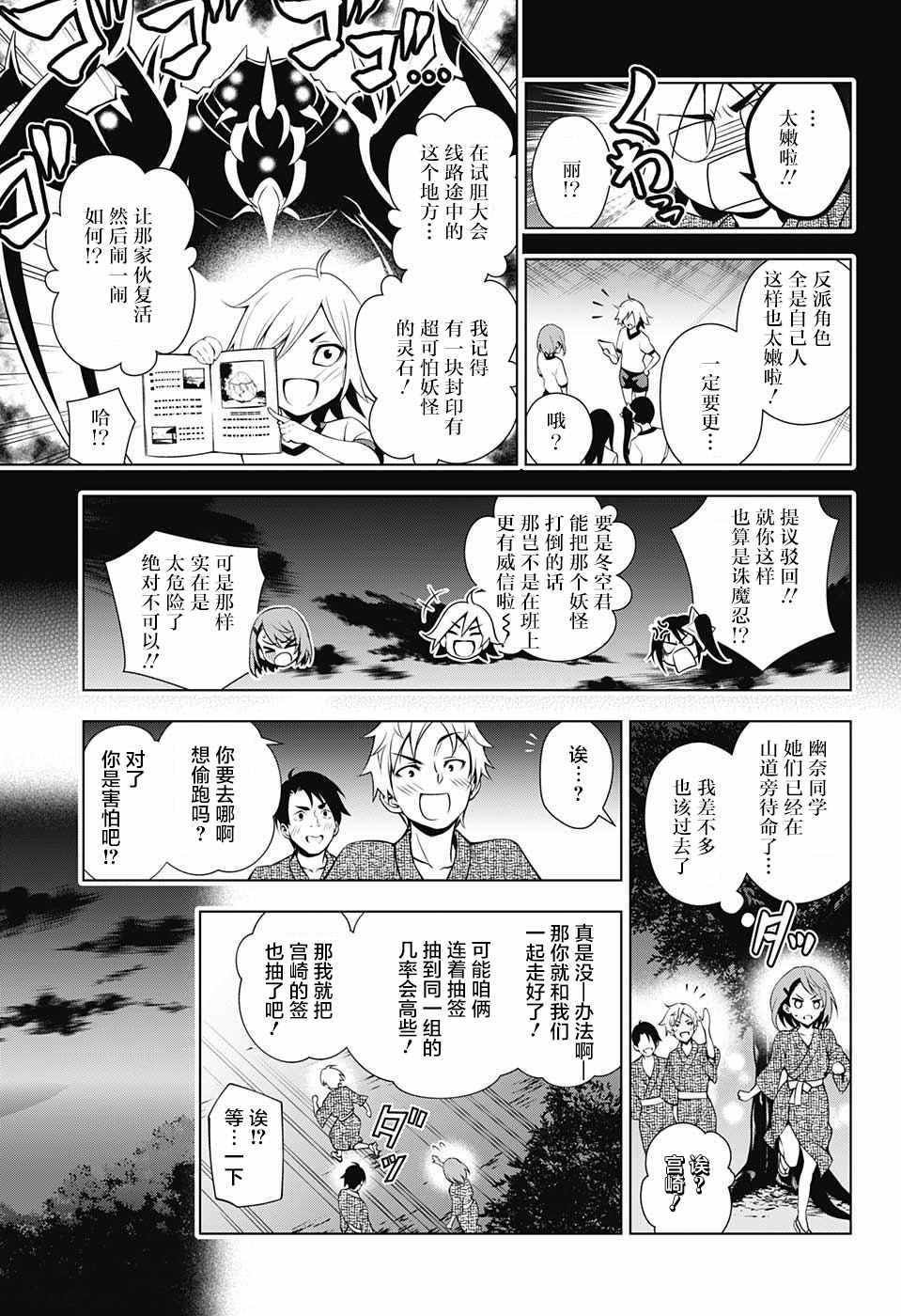 第25话