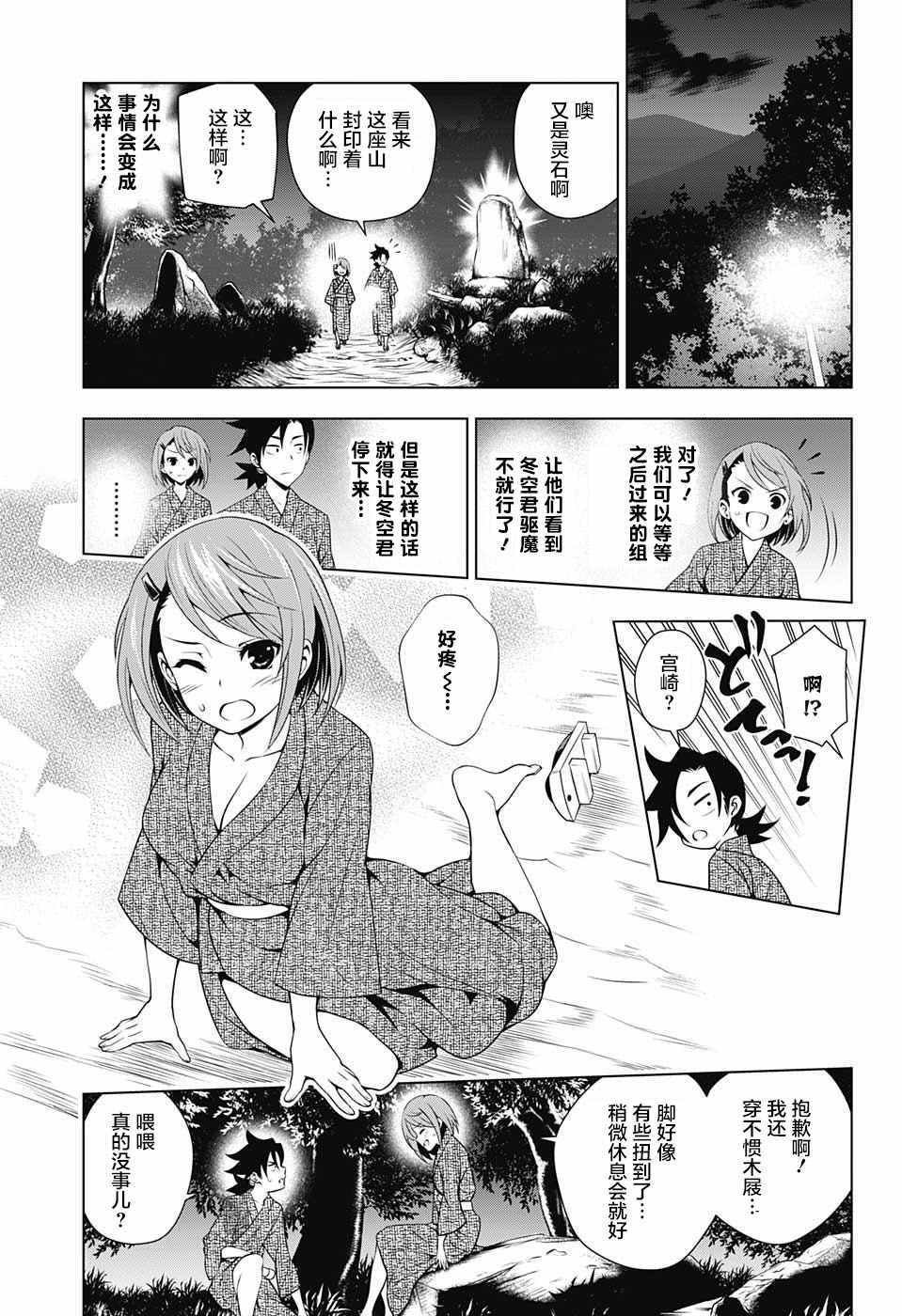 第25话