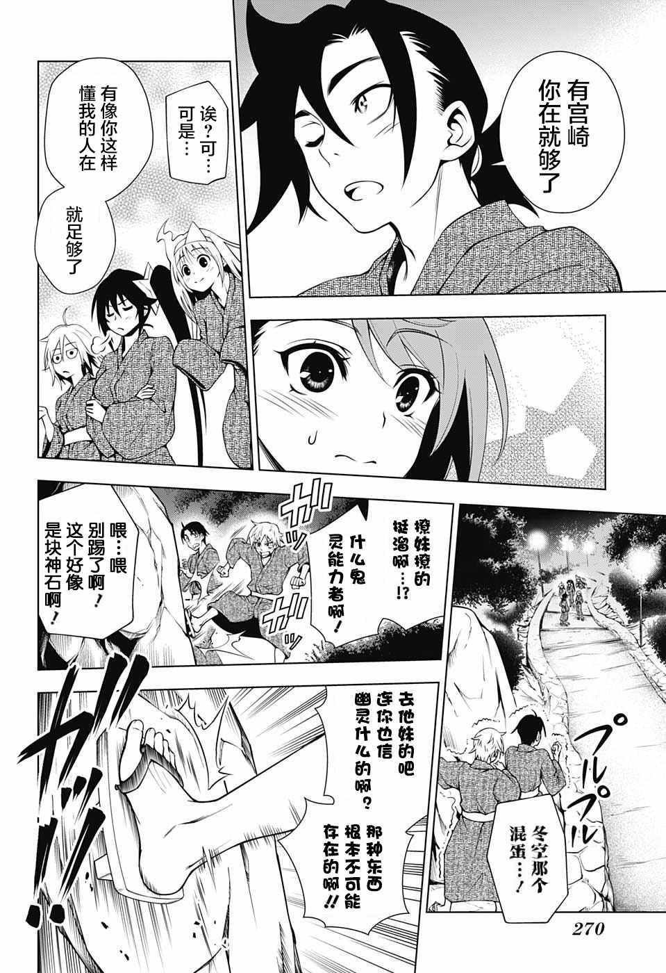 第25话