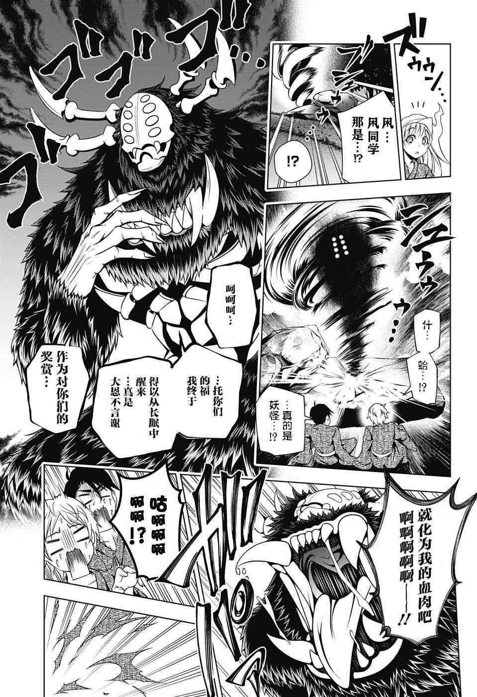 第25话