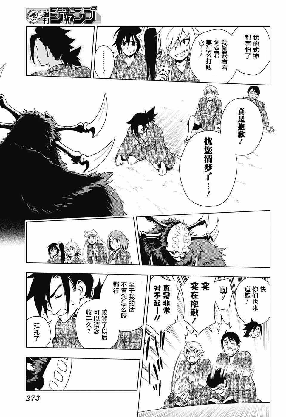 第25话