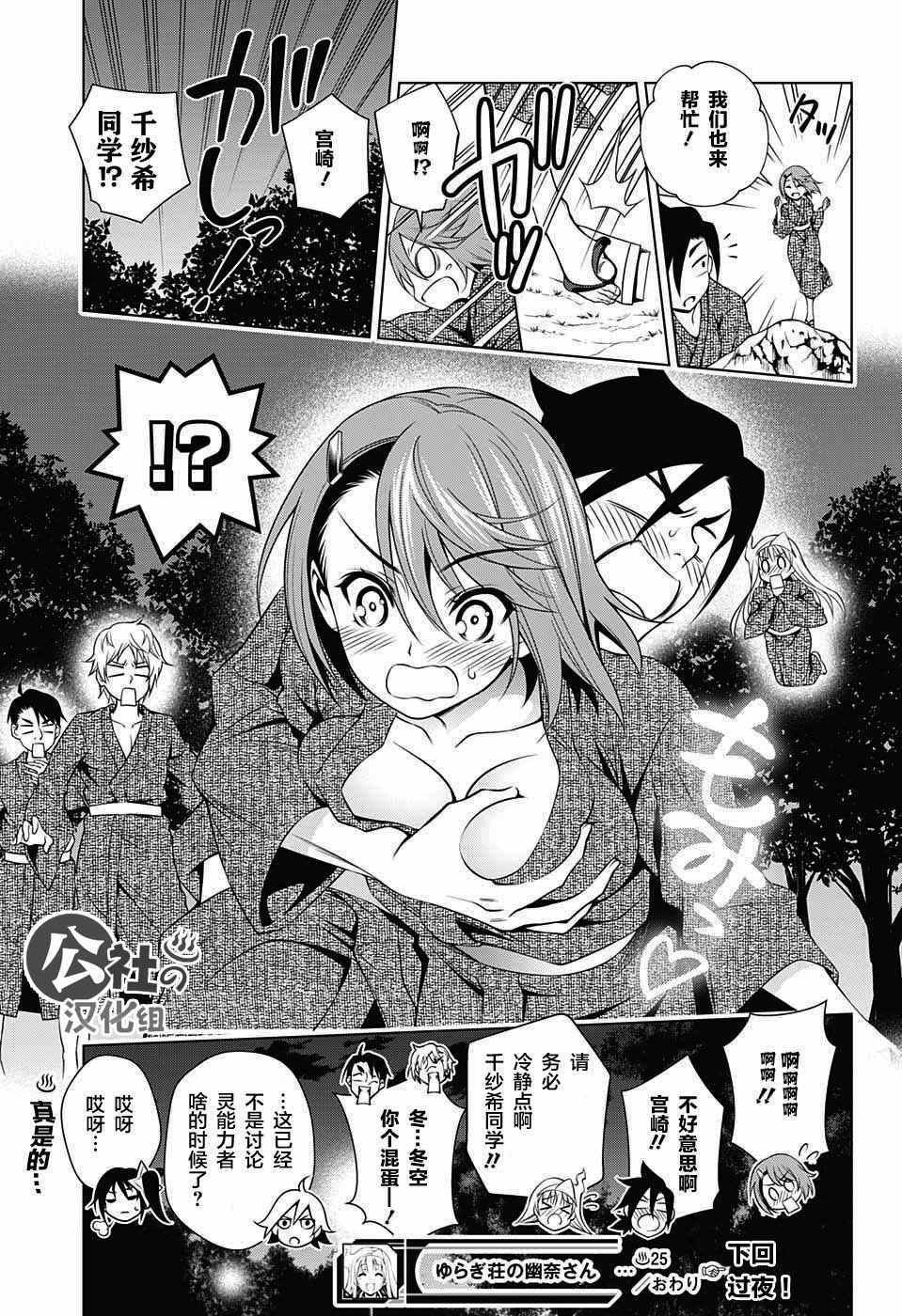 第25话