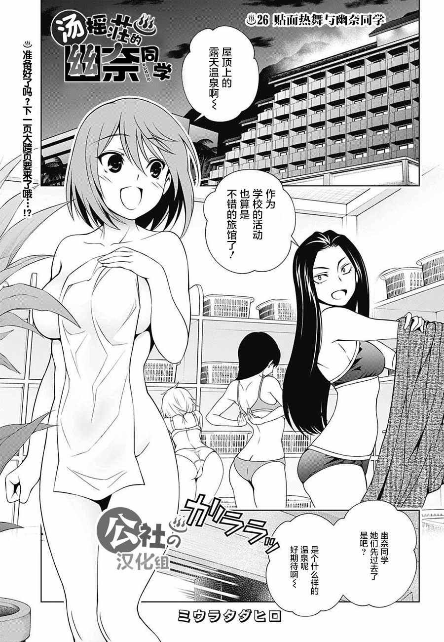 第26话