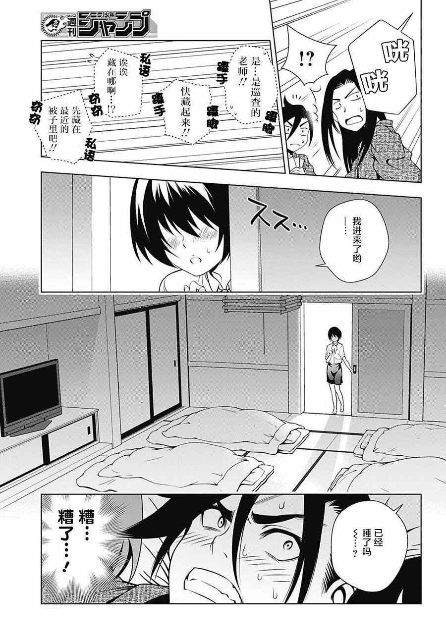 第26话