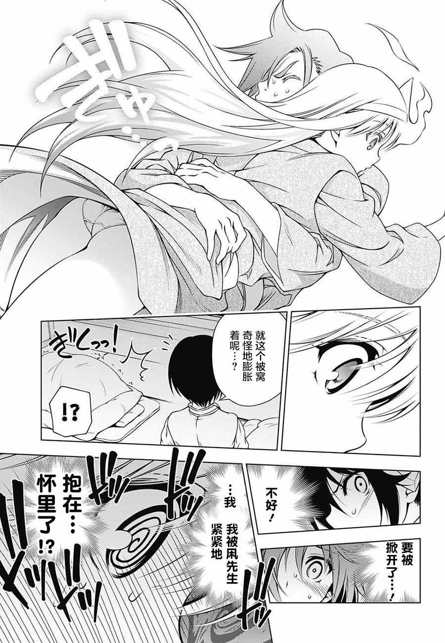 第26话