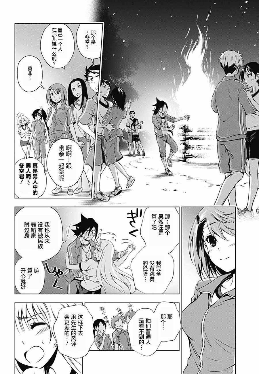第26话