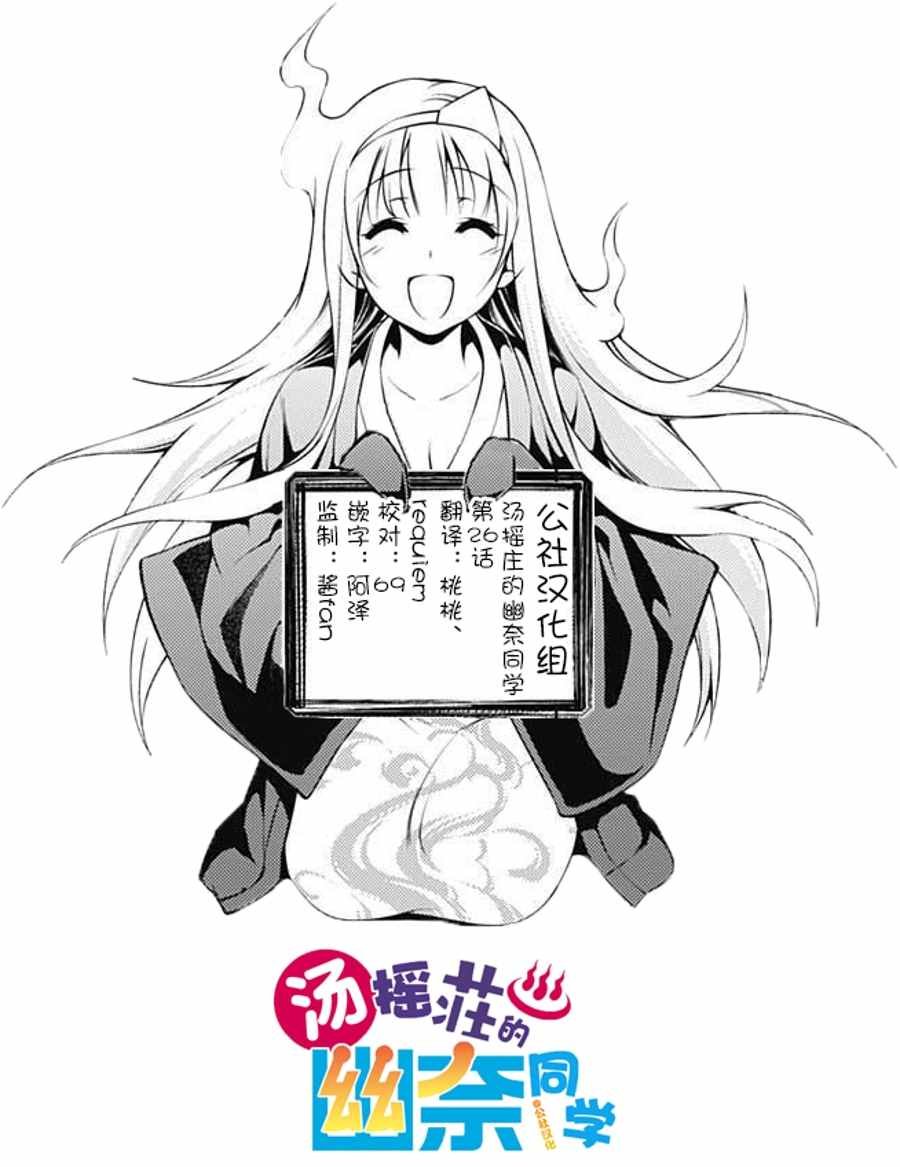 第26话
